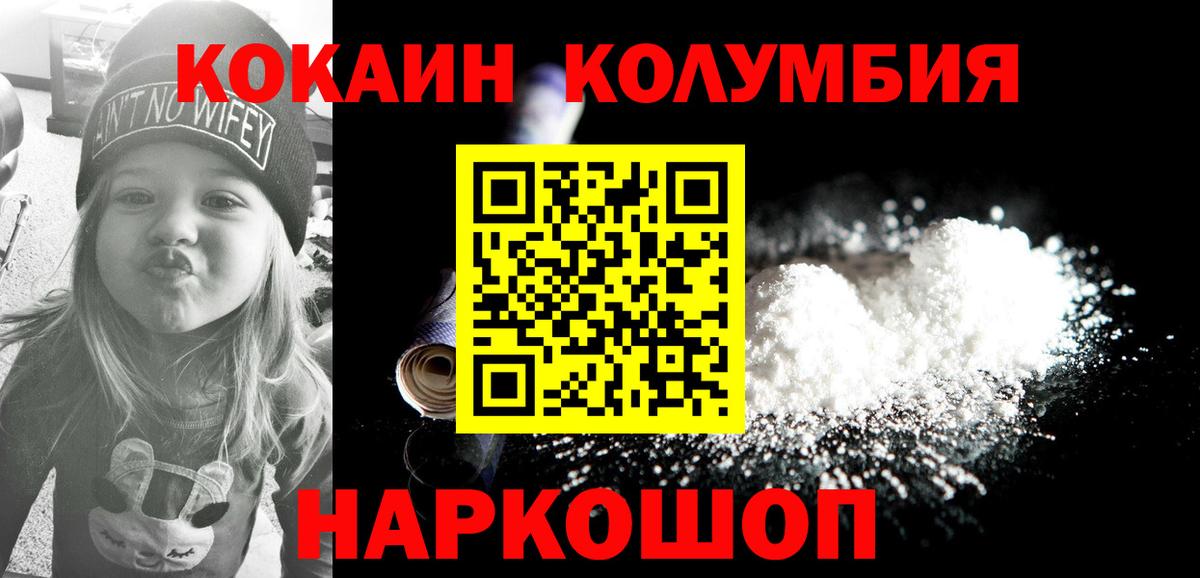 Кокаин 98%  Вход с VPN  Дальнереченск  Cocaine Эквадор 