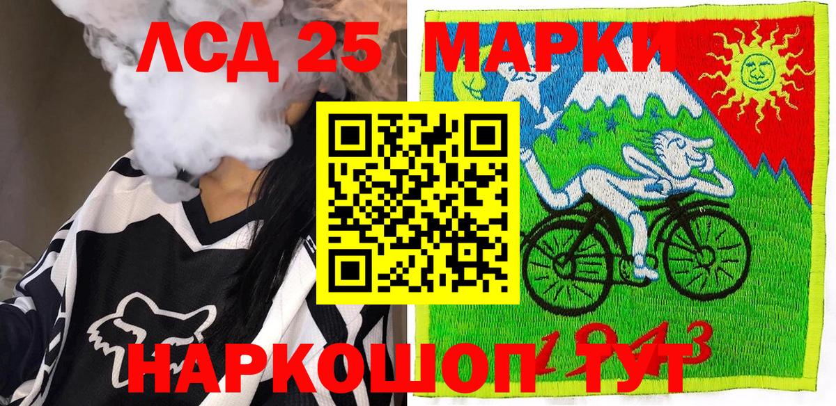 Наркотические марки 1500мкг Дальнереченск