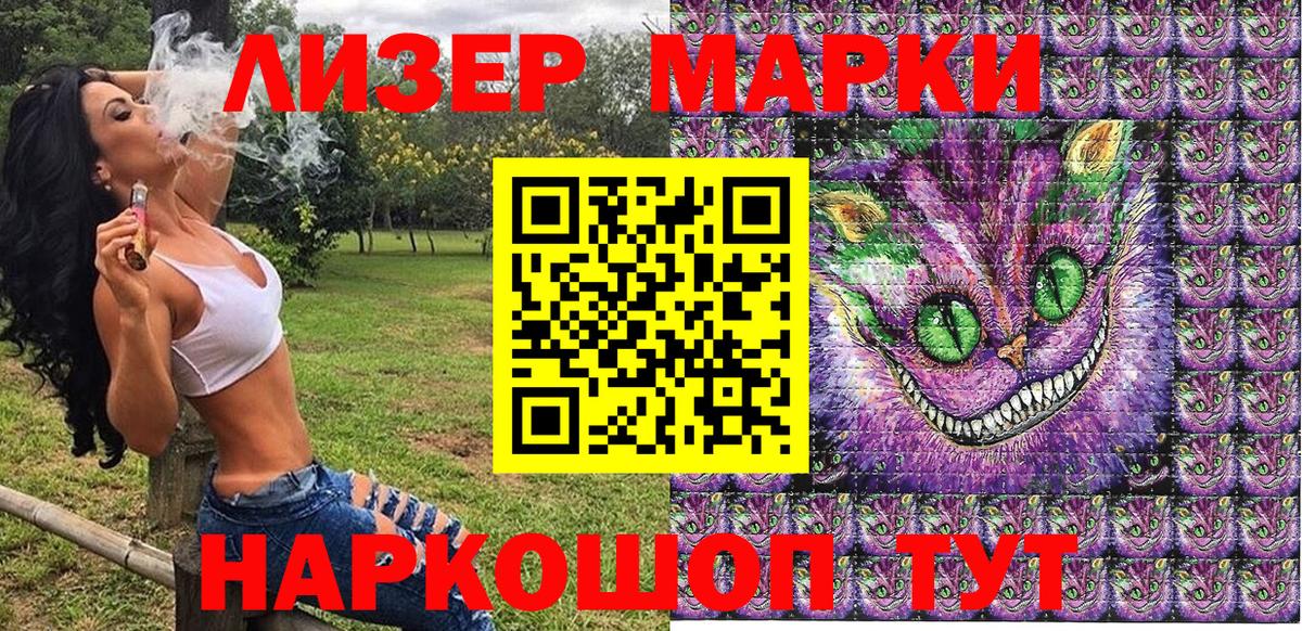 Марки NBOMe 1,8мг  Вход с VPN  Дальнереченск  Наркотические марки  Марки NBOMe 1,8мг 